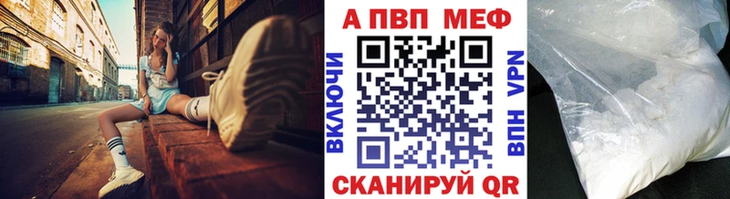 A-PVP VHQ Мосальск