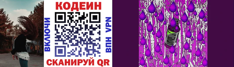 кракен вход  Мосальск  Кодеиновый сироп Lean Purple Drank 