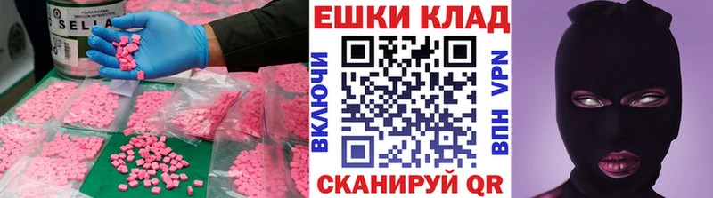 Экстази 280 MDMA  Мосальск 