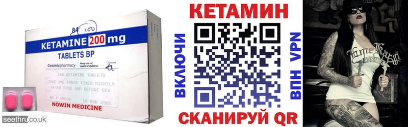 КЕТАМИН VHQ  закладки  Мосальск 
