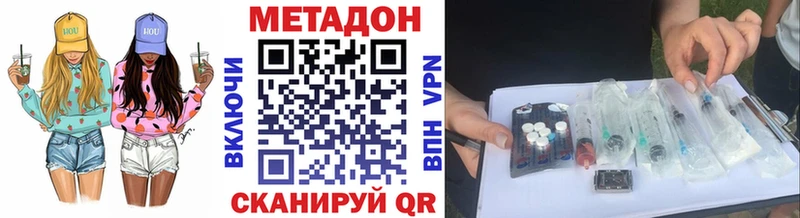 Метадон methadone  Мосальск 